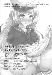 (COMIC1☆13) [Mizuwari Neko (Toyo)] Service Manten Jervis-chan (Kantai Collection -KanColle-) [Chinese] [无毒汉化组]