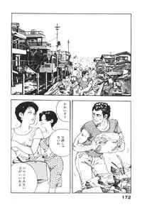 [Ken Tsukikage] Wananaki no Urezuma