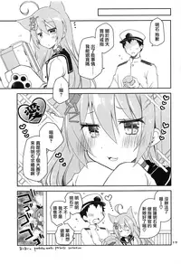 Mukakin Shikikan wa Javelin ni Eien no Ai o Chikau