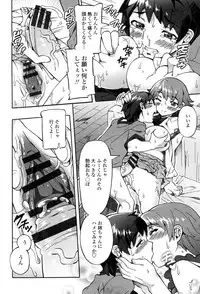 [Sakai Nayuta] Afureru made Shite [Digital]