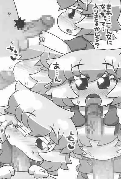 Uchi no Okan ga dou Mite mo Shougakusei 2