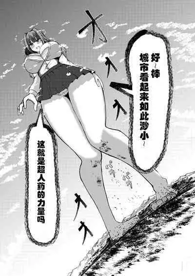 Ookiku Natta Watashi wa Bra Sutemashita | 变大了的我把〇〇扔掉了