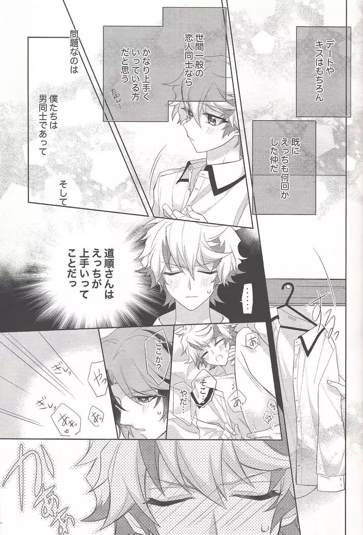 Oyasumi mae no ōkami-san