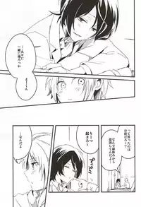 (Yumeiro ★ Symphony Osaka) [Tsumarimashita, confetti. (Tsumumi, Yukihiro)] Houkago Sequence (Ensemble Stars!)