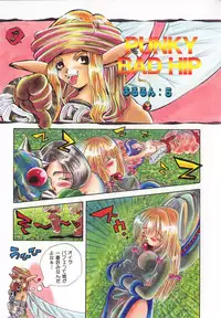 [Togawa Hanamaru] HEAVEN'S HIP