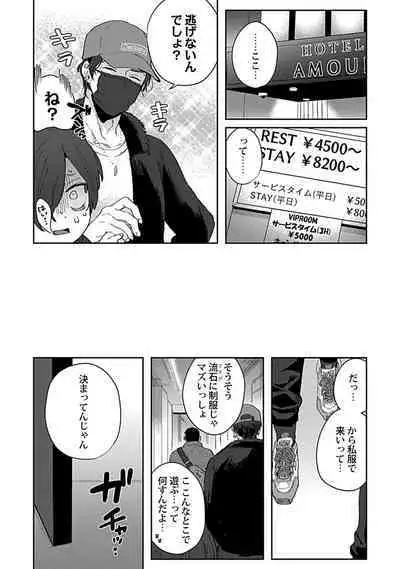 [Toyanhoho] Caste Joui no Kakure Bitch ni InCha na Ore no Josou Shumi (Weak Point) ga Baremashita