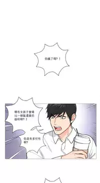 [The Jinshan] Sadistic Beauty Ch.1-38 [Chinese] [17汉化]