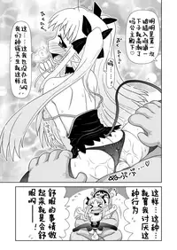 [PNO Group (Hase Yuu)] Boku wa Lotte-sama no Omocha desu ga, Nani ka? | 我是露蒂殿下的性欲处理玩具吗 还是? (Lotte no Omocha!) [Chinese] [风油精汉化组] [Decensored] [Digital]