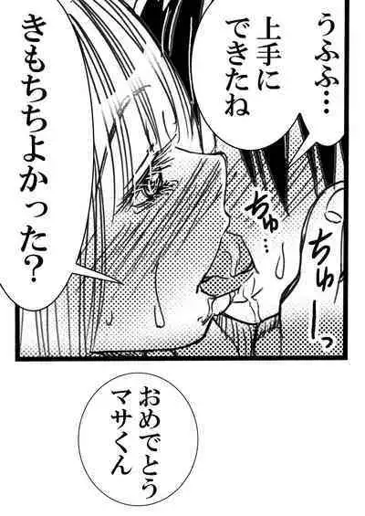 Summer with Dorm Matron In the dormitory during summer vacation when it was just the two of us... I got fucked by the dorm matron