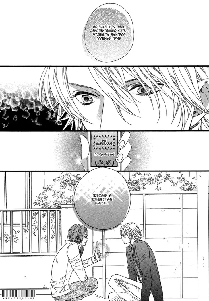 Zutto Isshou ni Kurashimashou