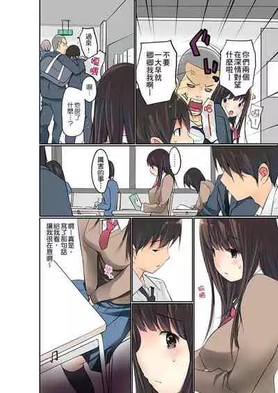 Manchira shiteru JK o Hakken shita node Gakuen Nai de Choukyou shite mita | 暴露狂女子高中生的日常生活 學校內的變態調教 Ch.1-27