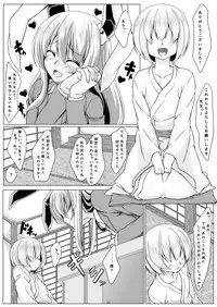 [Guild Plus (tatsuya)] Usagi-san to Obenkyou (Touhou Project) [Digital]