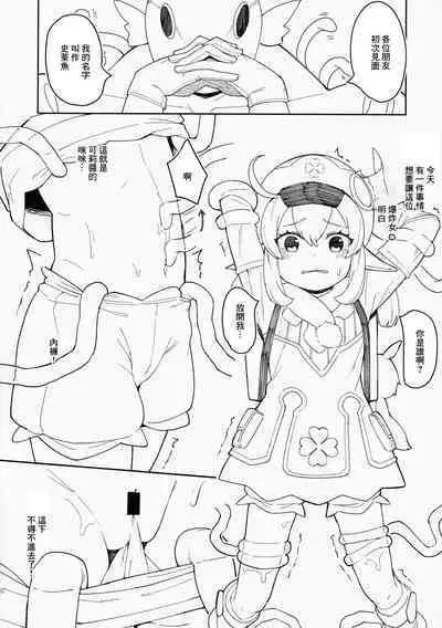 Klee-chan ni Oshioki Dokkun Hanabi