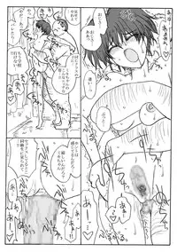 [Ribons Nights (Kyouno Aki)] 35-sai mo Toshiue no Ojisan to Ecchi Sono 2 [Digital]