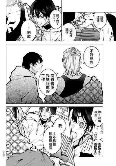 [Ozaki Kaho] Noisy Roommate ~Ie Nashi ni Natta node Ikemen to Kaiitsuki Bukken de Doukyo Hajimemashita~ | 我的怨种室友 Ch. 1-5(上/下)-6(上/下) [Chinese] [苍蓝神烦汉化组x冒险者公会] [Digital]