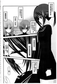 [Charu] Roshutsu Shoujo Yuugi Mishima Hikaru no Seiheki Ge [Chinese]