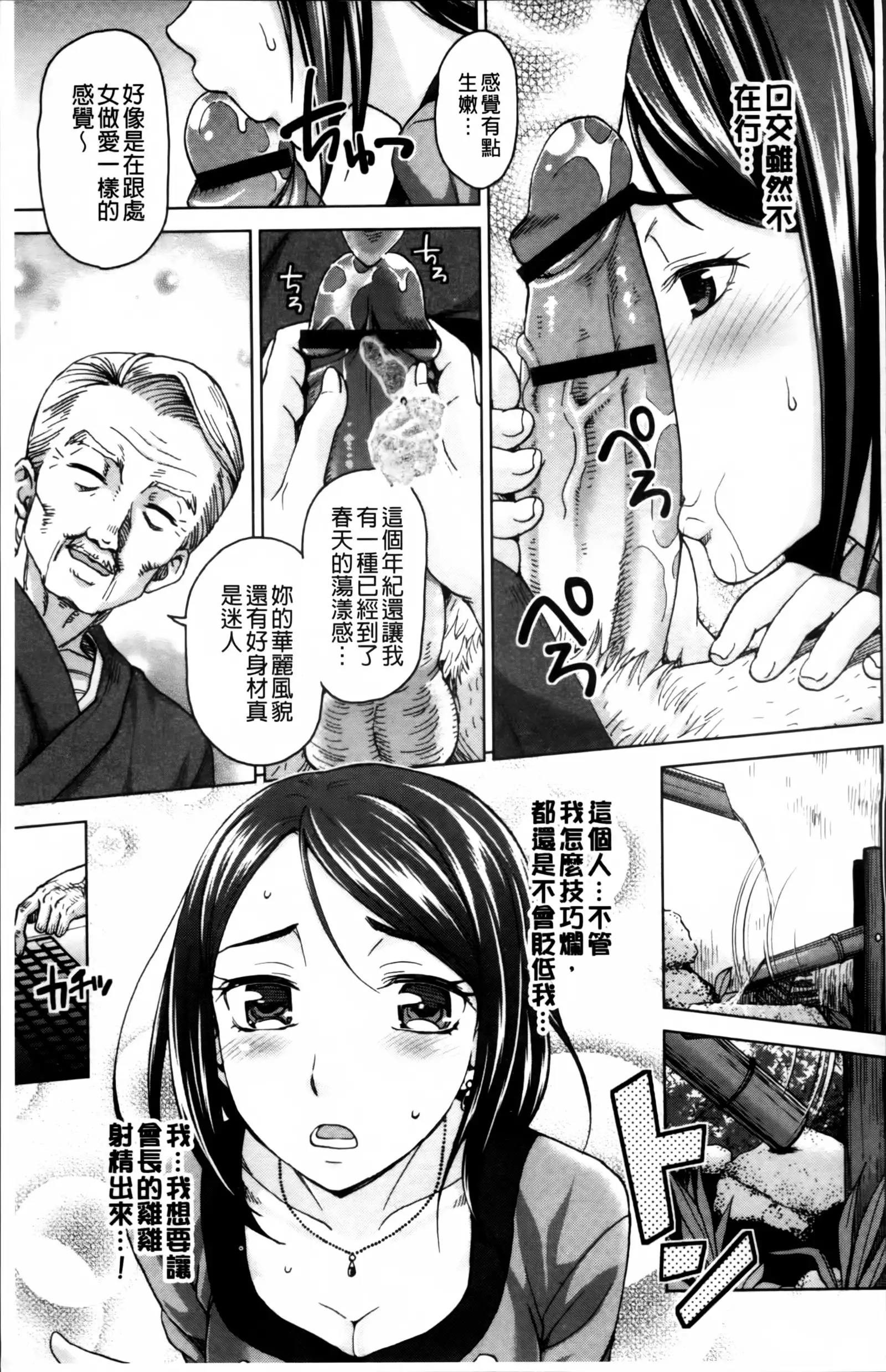 Tsuma no Naka no Shoufu to Shukujo