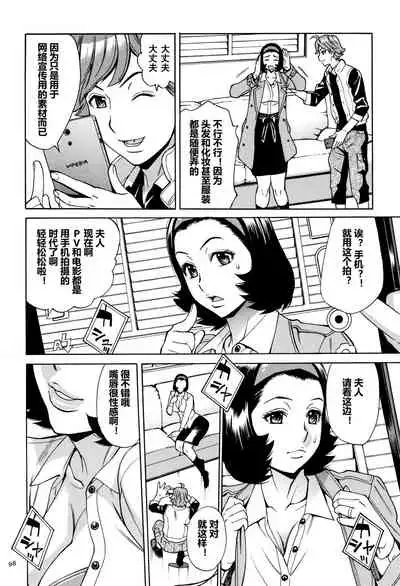 [Makimura Akari] Oba-san dakedo, Daite Hoshii. [Chinese] [911的个人汉化]