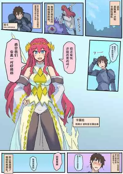 オークに大切なパートナーを奪われた話