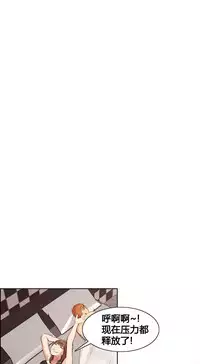 [TEAM.serious] 岳母家的刺激生活 1-21 [Chinese] [sp个人复制粘贴汉化]