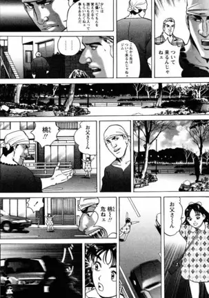 THE TATTOO[摩周子] 文身百華艶 第01巻