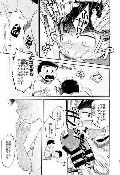 Ore no Nii-san ga Nekoze nano wa 〇〇 Shiteru Sei