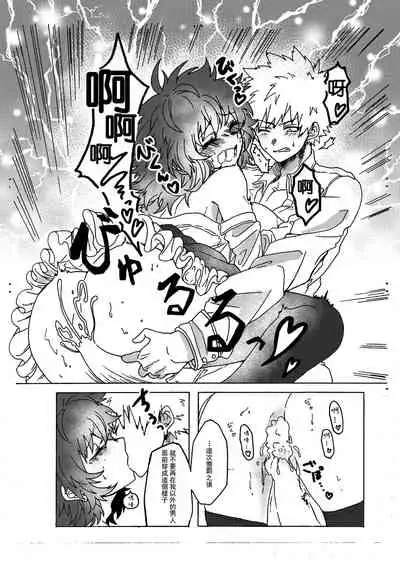 Last Order wa Kaiten Mae!