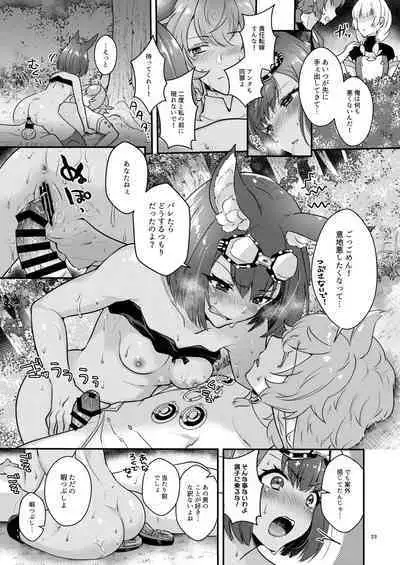 Hound-chan wa Ecchi ga Shitai.