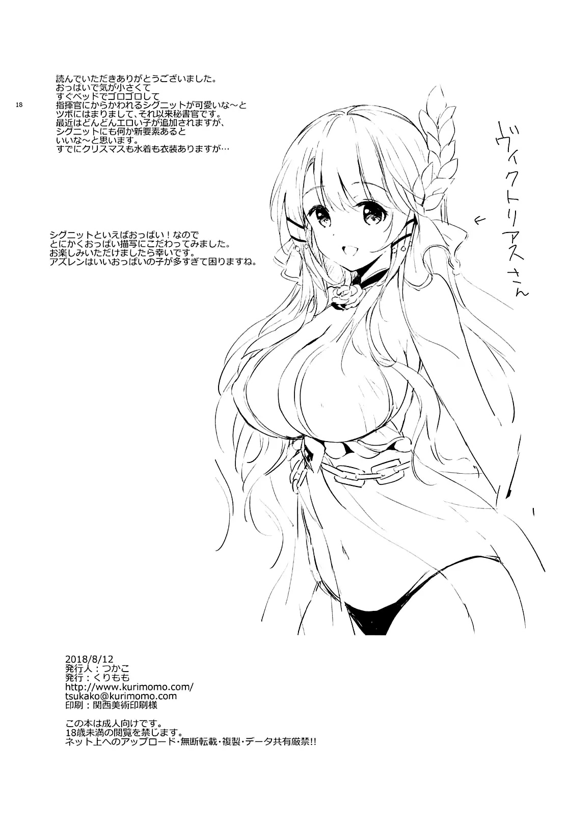 C-kyuu Kanojo no Sodatekata - Entrenamiento Clase-C para novias