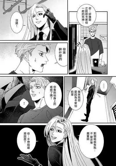 Shinigami wa Korosenai | 死神失格 Ch. 1-6 + 番外