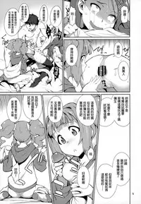 (C93) [Chotto Dake Aruyo. (Takemura Sesshu)] Yayoi O(shi)ri (THE IDOLM@STER) [Chinese] [final個人漢化]
