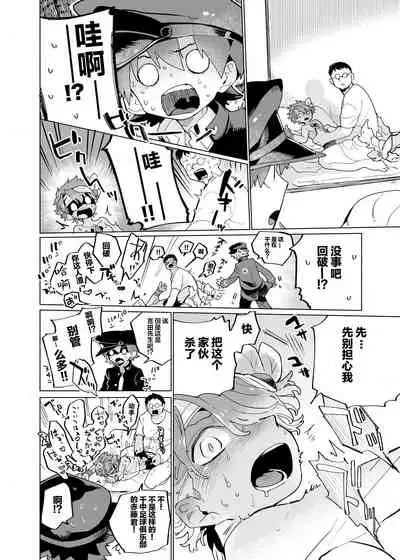 Michikusa Sentai Zassouger vs Usagi Hen | 道草战队VS兔子篇