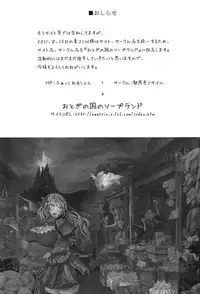 (C80) [Miwaku-iro Missile (Otogi)] Touhou Paizuri Shijuuhatte Ge | Touhou Paizuri 48 Techniques, Part 2 (Touhou Project) [English] [desudesu]