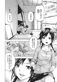 [Uran] Itsu no Mani ka Shoujo wa