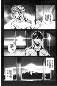 [FEI] Kyuuketsu Jokyoushi no Kenzoku Seikatsu ~Lesson with Vampire~ [Chinese]