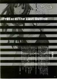 (C66) [Circle Kuusou Zikken (Munehito)] Kuusou Zikken Ichigo Vol.1 (Ichigo 100%) [Chinese] [最愛路易絲澪漢化組]