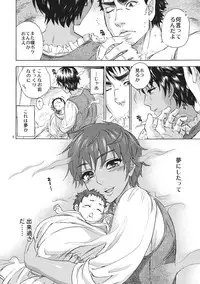 (C82) [Bread & Cake (Kuon Michiyoshi)] Akatsuki wo Matte (Berserk)