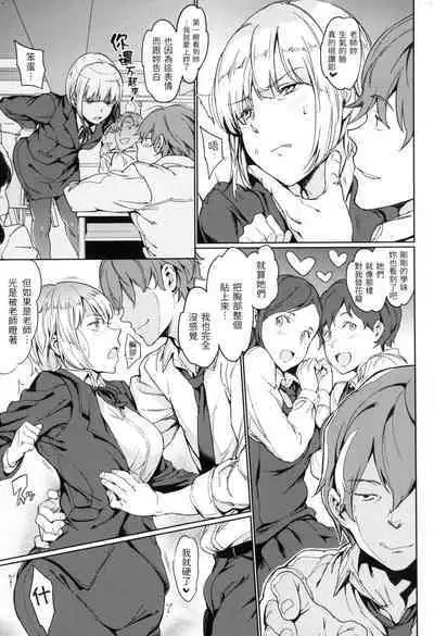 Chin-Chin Collection| 雞雞☆珍藏