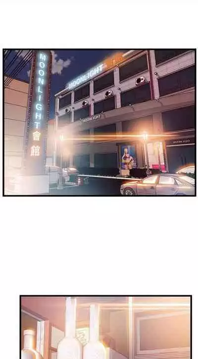 [週日] [Gyou & husky team] 弱點 1-107 官方中文（連載中）