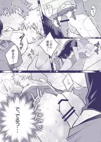 付き合ってない切爆が同居する話