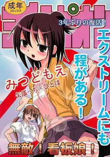 [Fanta (FAM)] Seinen Champion Comics (Various)