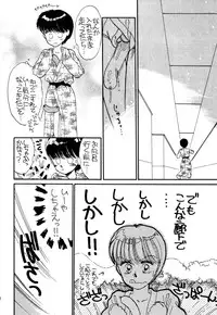 [Pascal Kikaku (Morii)] Pretty! 1+2+3