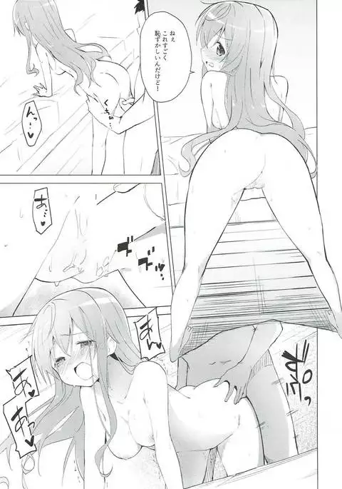 Gochuumon wa Kammo to Osake desu ka?