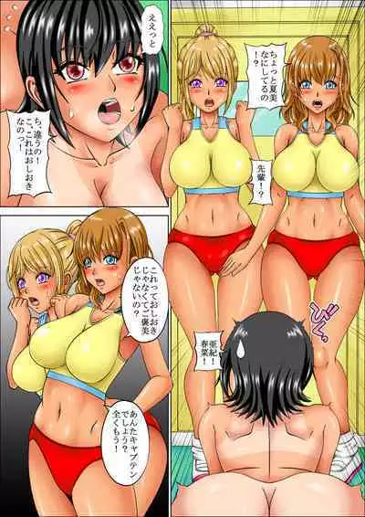 [ピラミッドハウス]おしおきっ!陸女ハーレム