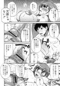 [ANTHOLOGY] Incest Taboo