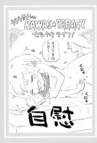 (SHT2017 Haru) [Okosama Lunch (Nishinozawa Kaorisuke, Hirayan)] Boku no Shiishii Academia (Boku no Hero Academia) [Chinese] [沒有漢化]