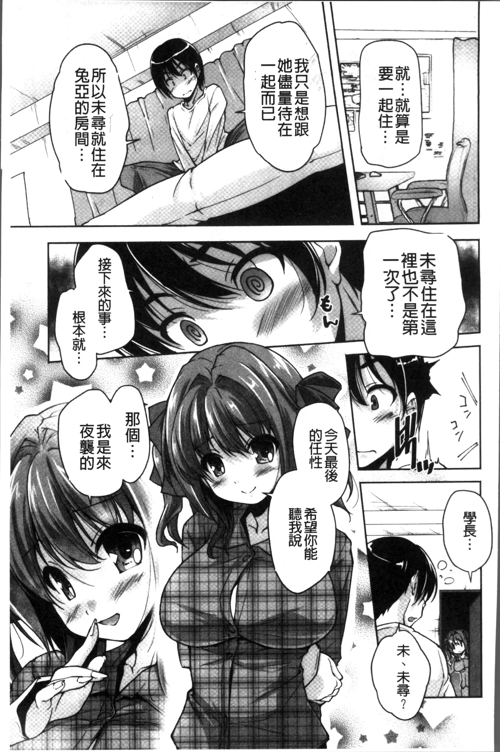 ワガママハイスペック Adult Edition