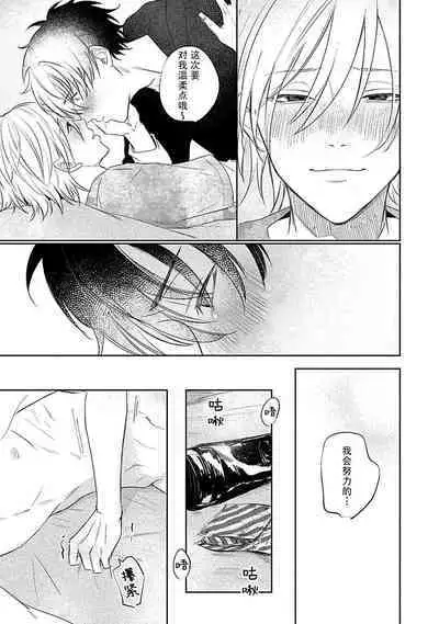 My Dear Yoshikazu Kun|我既憎且爱的芳一君