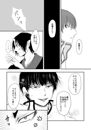 Tatoeru Nara Seiten no Hekireki no Youna