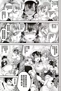 (C91) [Kuroyuki (Kakyouin Chiroru)] Ore Yome Saimin 4 (Love Live!) [Chinese] [鬼畜王汉化组]